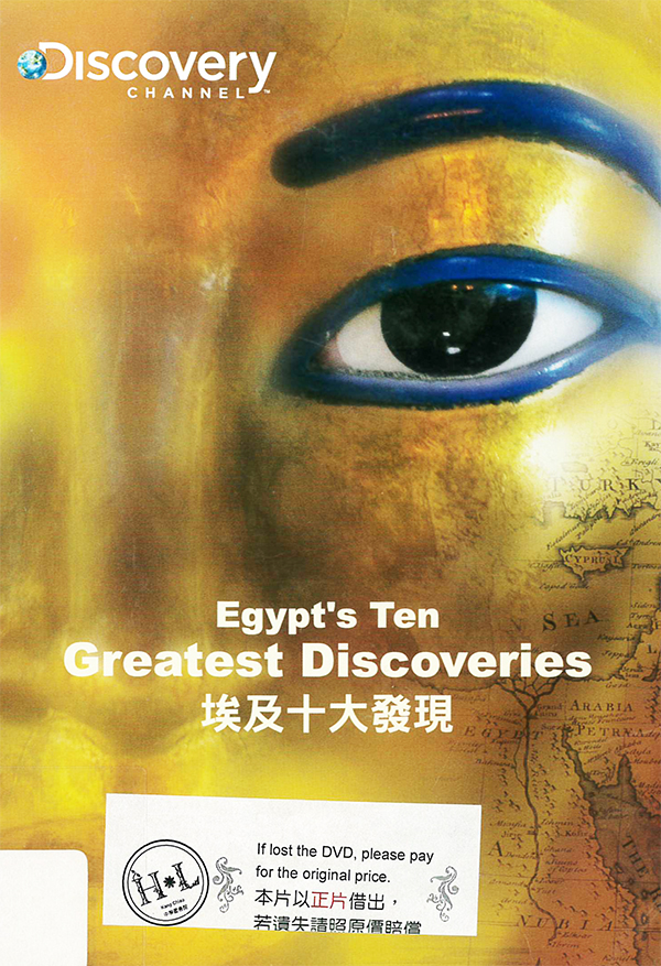 埃及十大發現 : Egypt