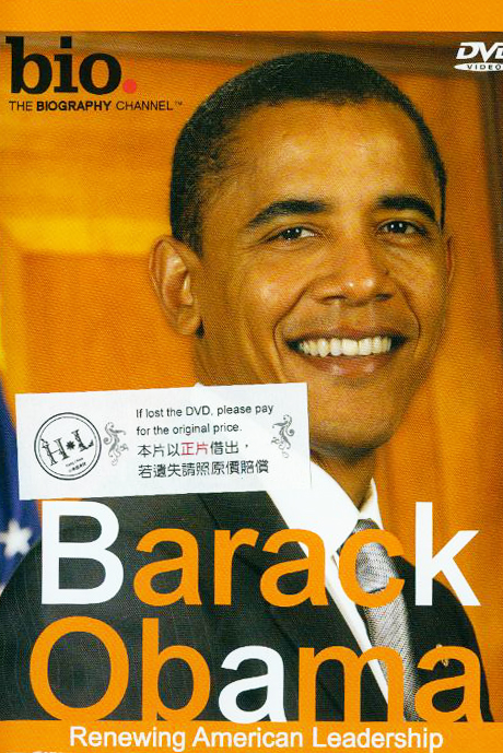 政壇黑馬歐巴馬 : Barack Obama