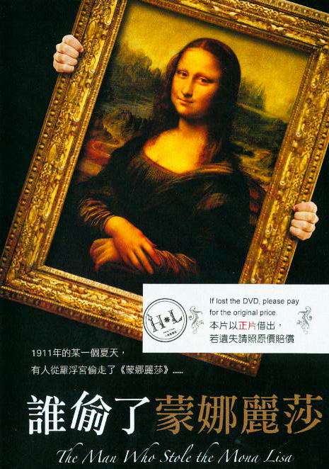 誰偷了蒙娜麗莎 : The man who stole the Mona Lisa