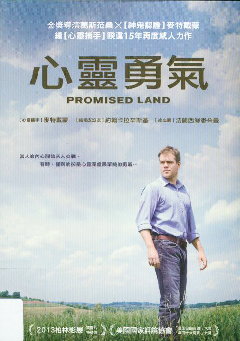 心靈勇氣[普遍級:劇情] : Promised land
