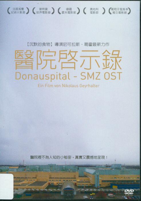 醫院啟示錄[保護級:紀錄片] : Donauspital : SMZ OST