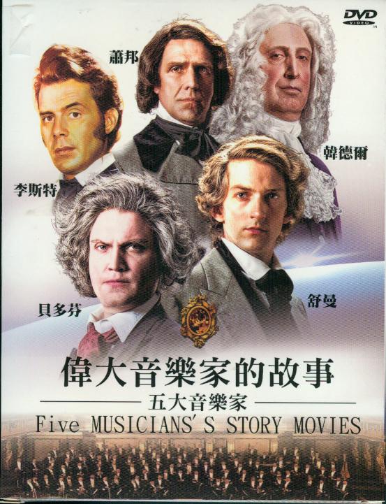 偉大音樂家的故事[1][普遍級:故事片] : Five musician