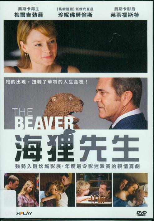 海狸先生[保護級:劇情] : Beaver