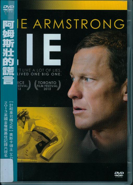 阿姆斯壯的謊言[普遍級:紀錄片] : The Armstrong lie
