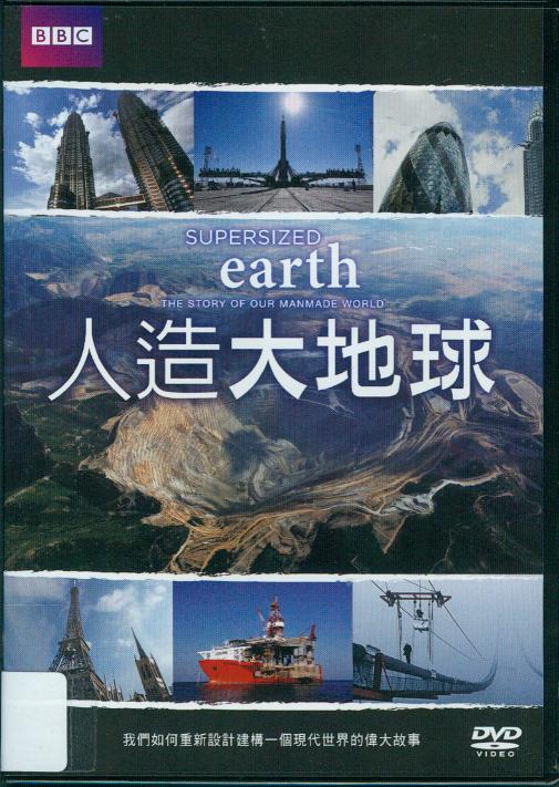 人造大地球 : Supersized earth : the story of our manmade world