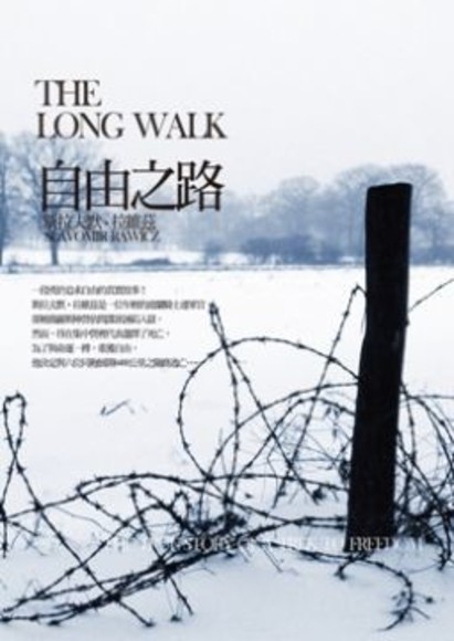 自由之路 : The long walk