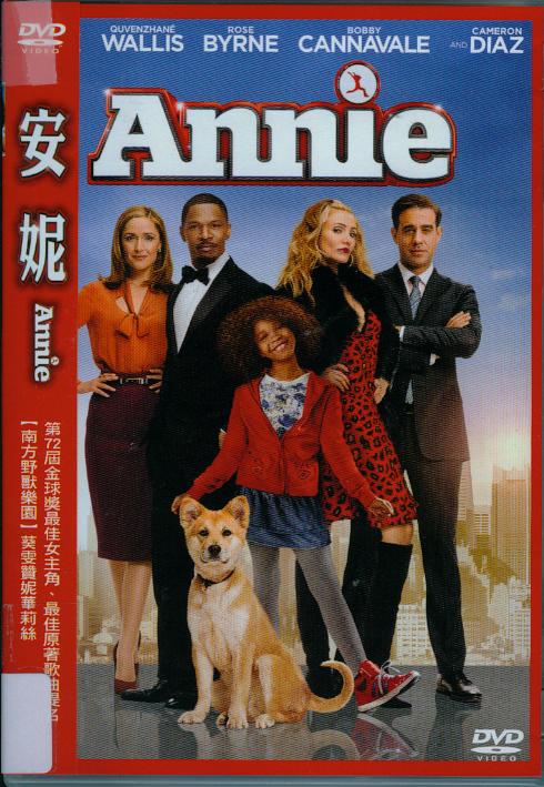 安妮[保護級:溫馨片] : Annie