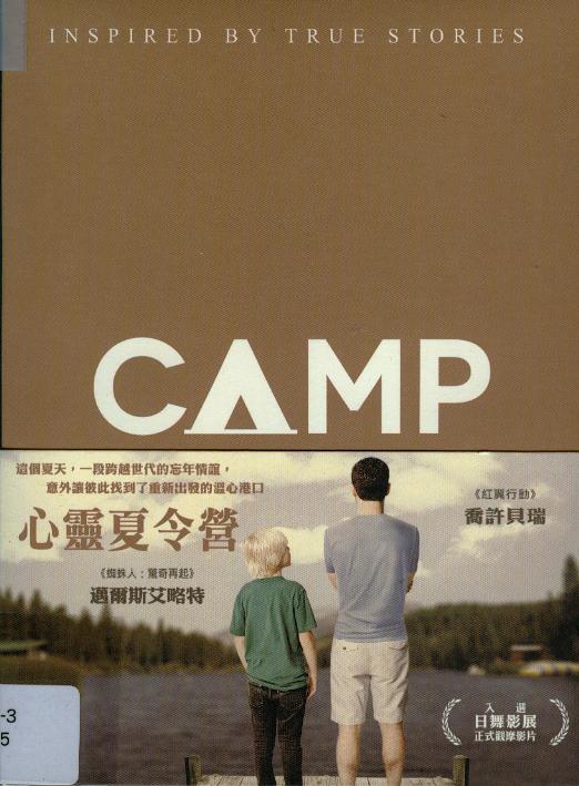 心靈夏令營[保護級:劇情] : Camp