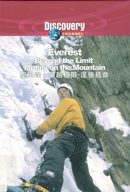 聖母峰.攀越極限 : 逞強抗命 = Everest : beyondthe limit : mutiny on the mountain