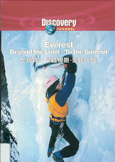 聖母峰.攀越極限 : 開拔攻頂 = Everest : beyondthe limit : to the summit