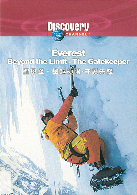 聖母峰.攀越極限 : 守護先鋒 = Everest : beyond the limit : the gatekeeper