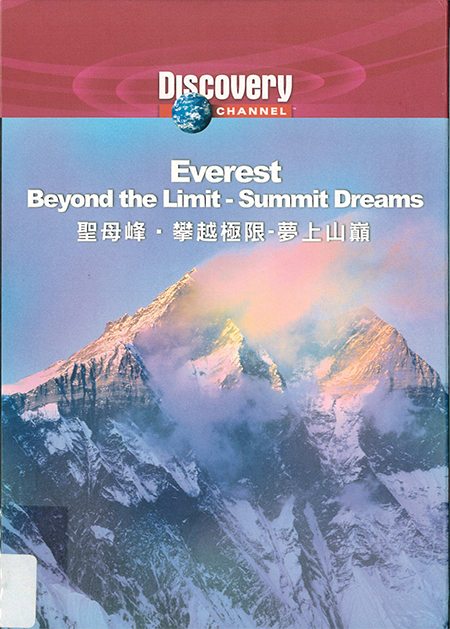 聖母峰.攀越極限 : 夢上山巔 = Everest : beyond the limit : summit dreams