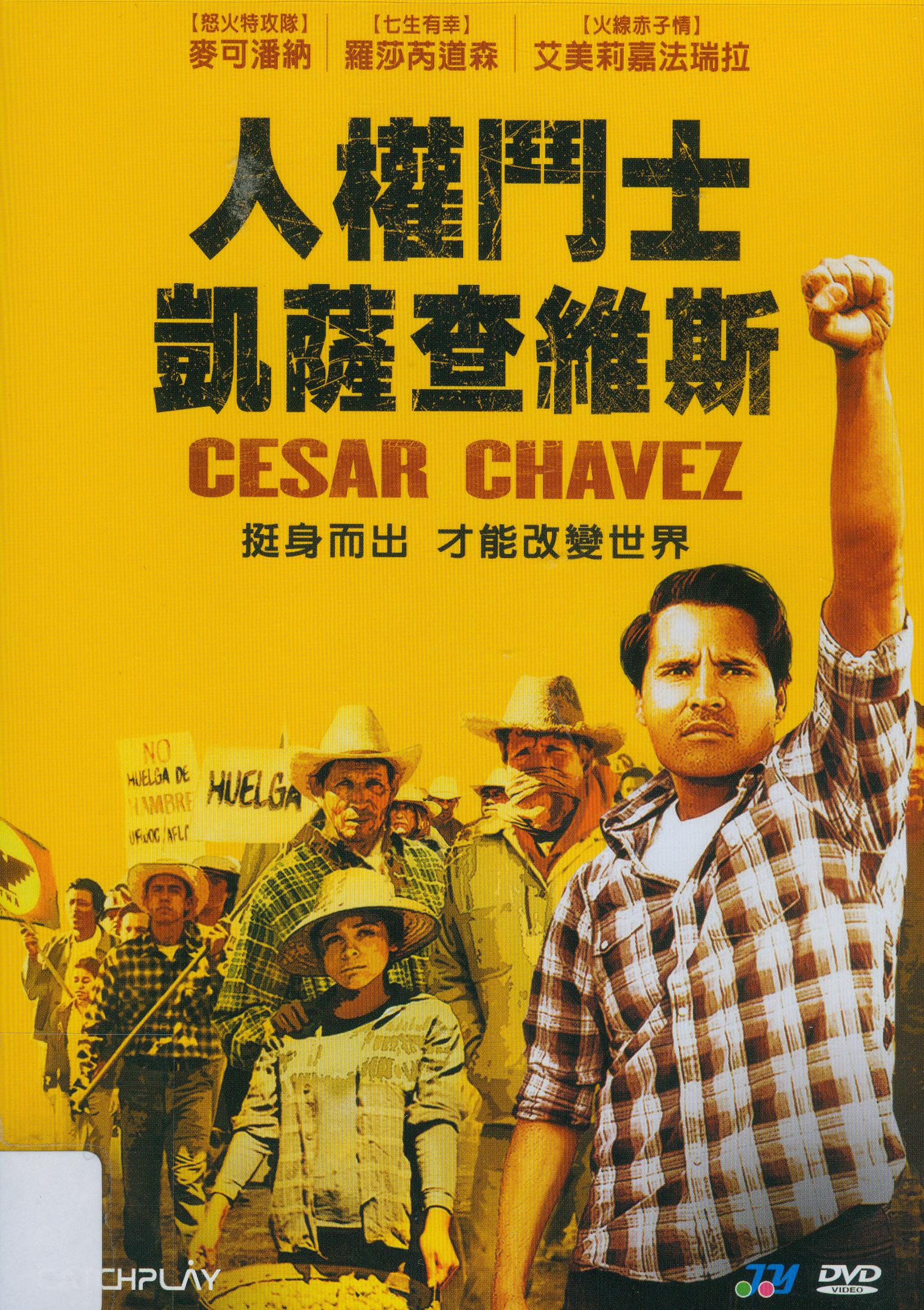 人權鬥士[輔導級:劇情] : 凱薩查維斯 = Cesar Chavez
