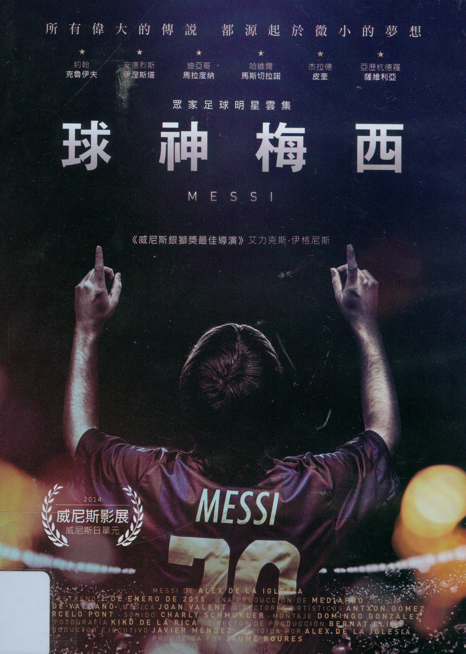 球神梅西[普遍級:紀錄片] : Messi