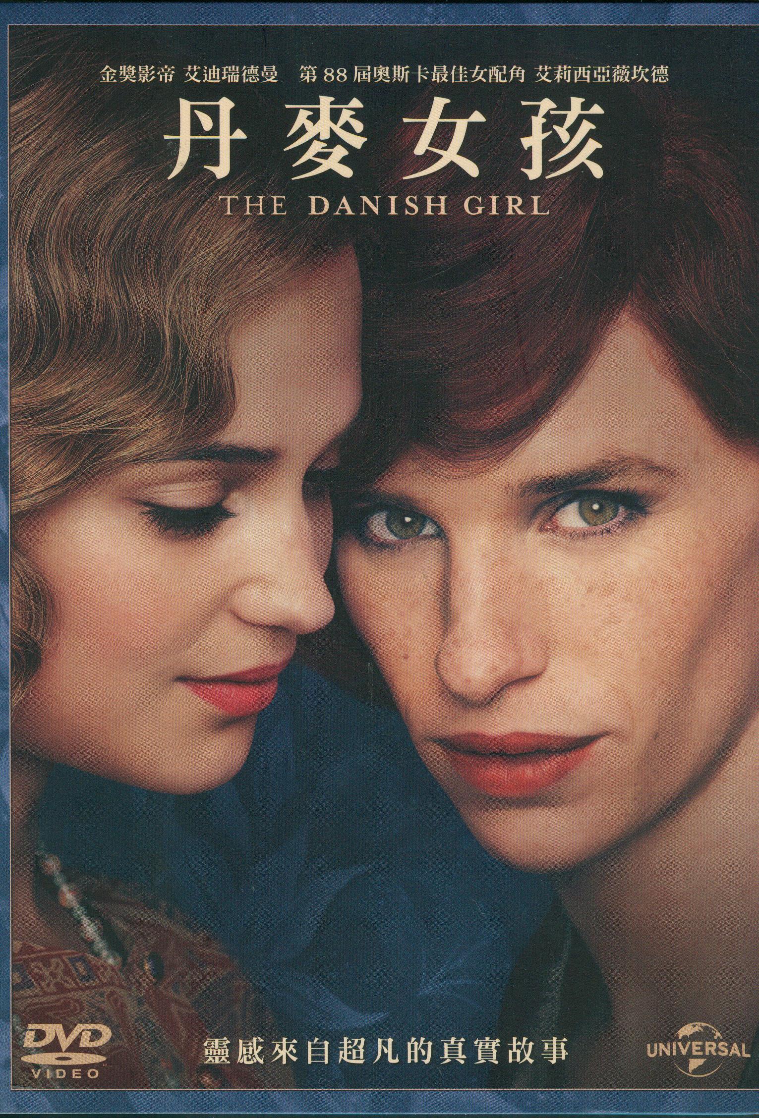 丹麥女孩[輔導級:文學改編] : The Danish girl