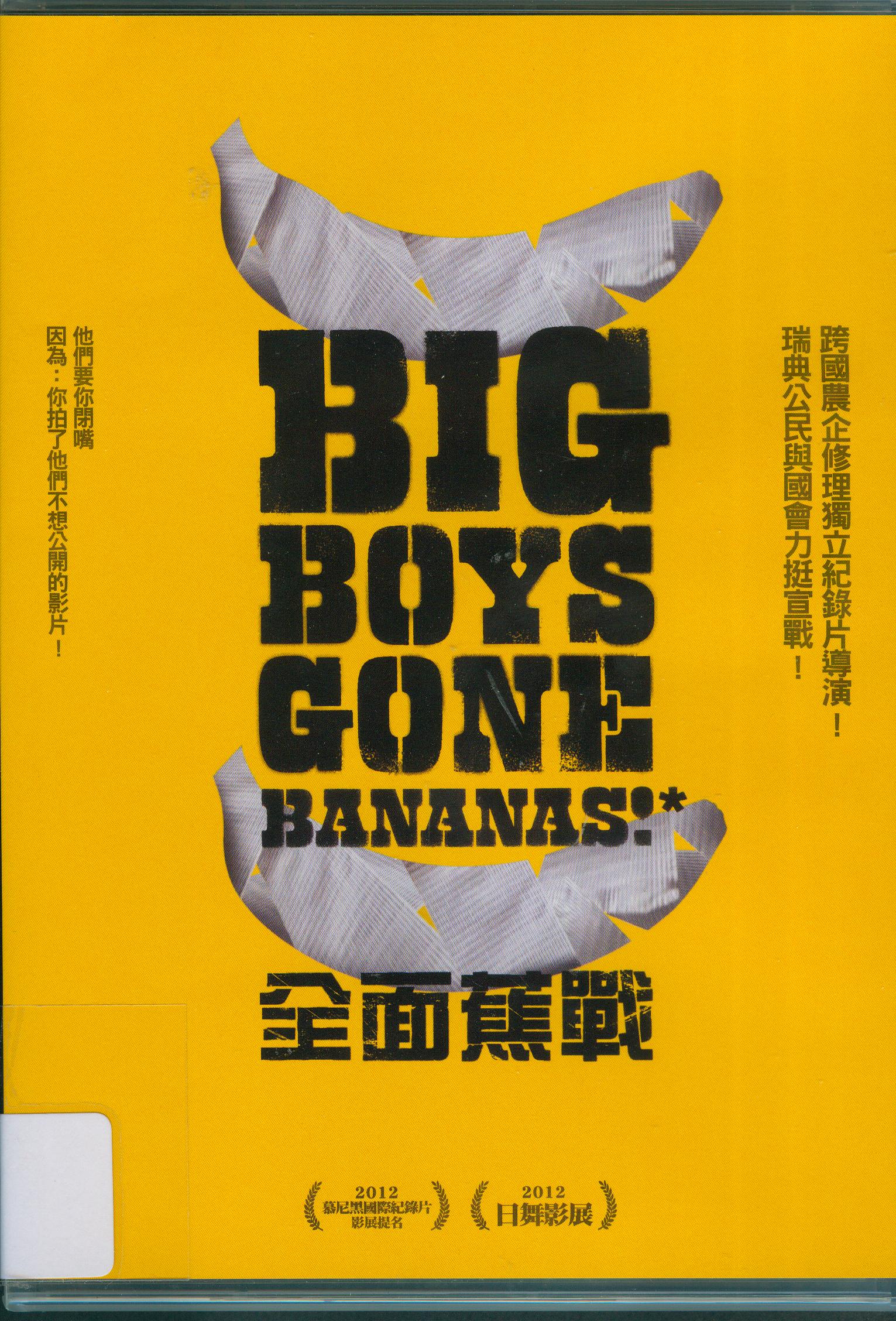 全面蕉戰[普遍級:紀錄片] : Big boys gone bananas!*