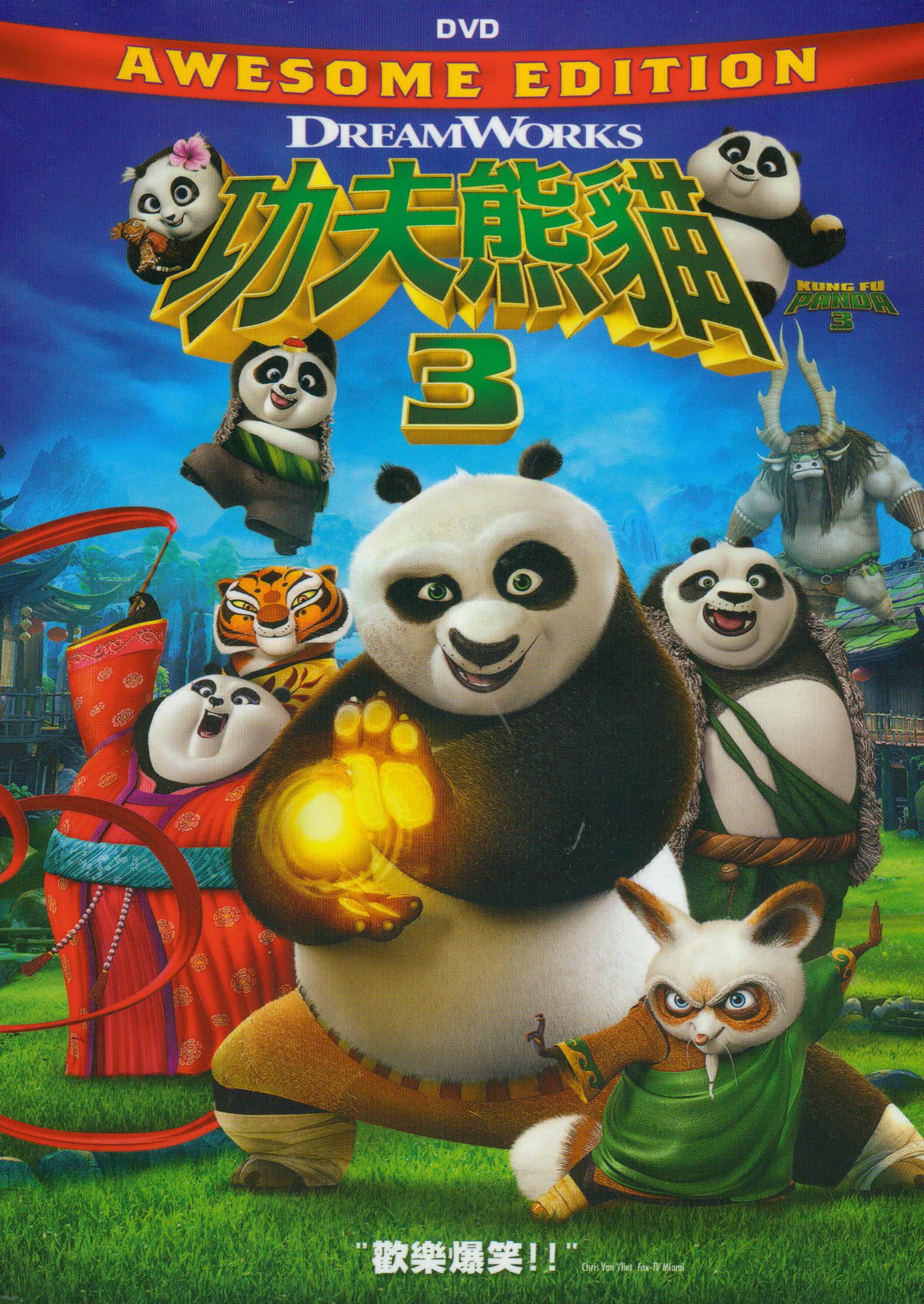 功夫熊貓[3][普遍級:動畫] : Kung fu panda[3]