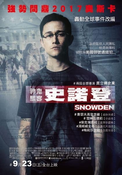 神鬼駭客[輔導級:劇情] : 史諾登 = Snowden