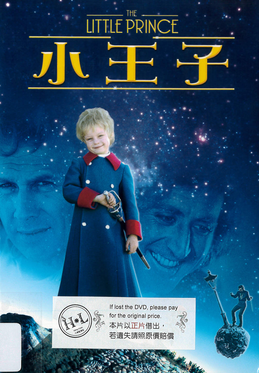 小王子[普遍級:文學改編] : The little prince