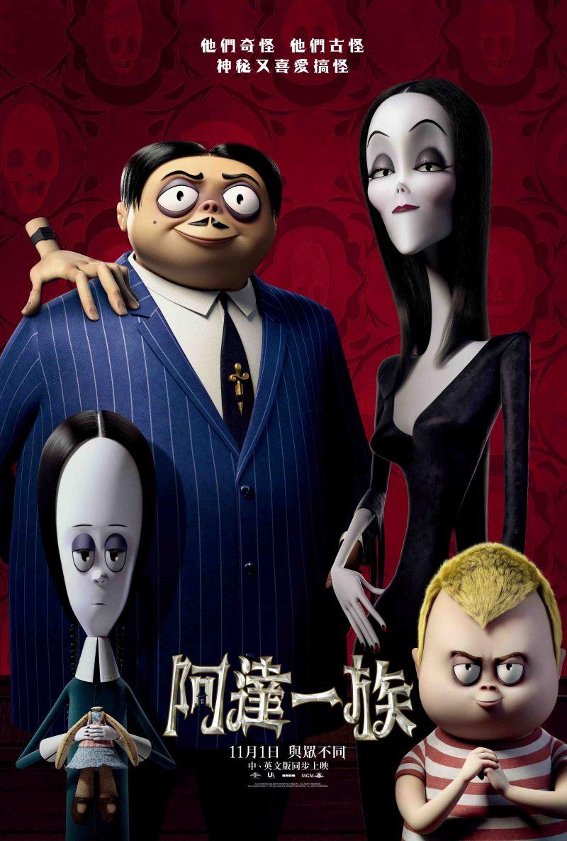 阿達一族[普遍級:動畫] : The Addams Family