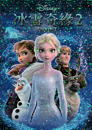 冰雪奇緣2[普遍級:動畫] : Frozen 2