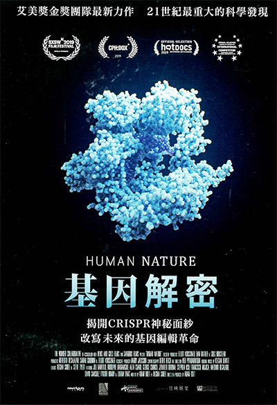 基因解密[普遍級:紀錄片] : Human Nature