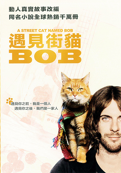 遇見街貓BOB[保護級:文學改編] : A Street Cat Named Bob
