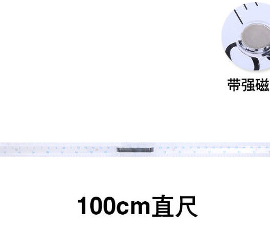 透明磁吸塑膠尺:100cm : Transparent Plastic Ruler:100cm