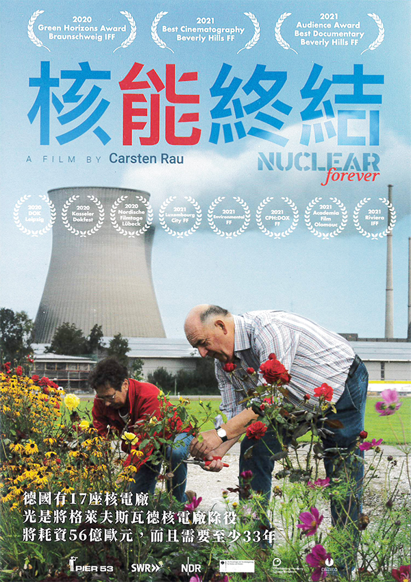 核能終結[普遍級:紀錄片] : Nuclear Forever