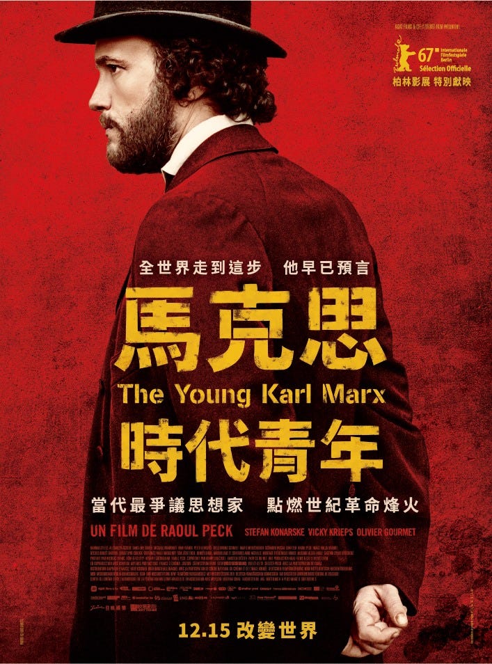 馬克思：時代青年[保護級:劇情] : The Young Karl Marx