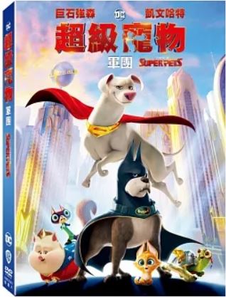 DC超級寵物軍團[普遍級:動畫] : DC League of Super-Pets