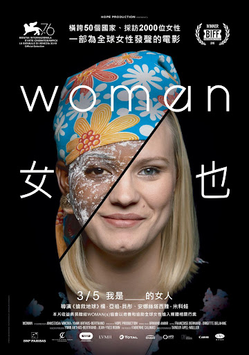女力[輔導級:紀錄片] : Woman