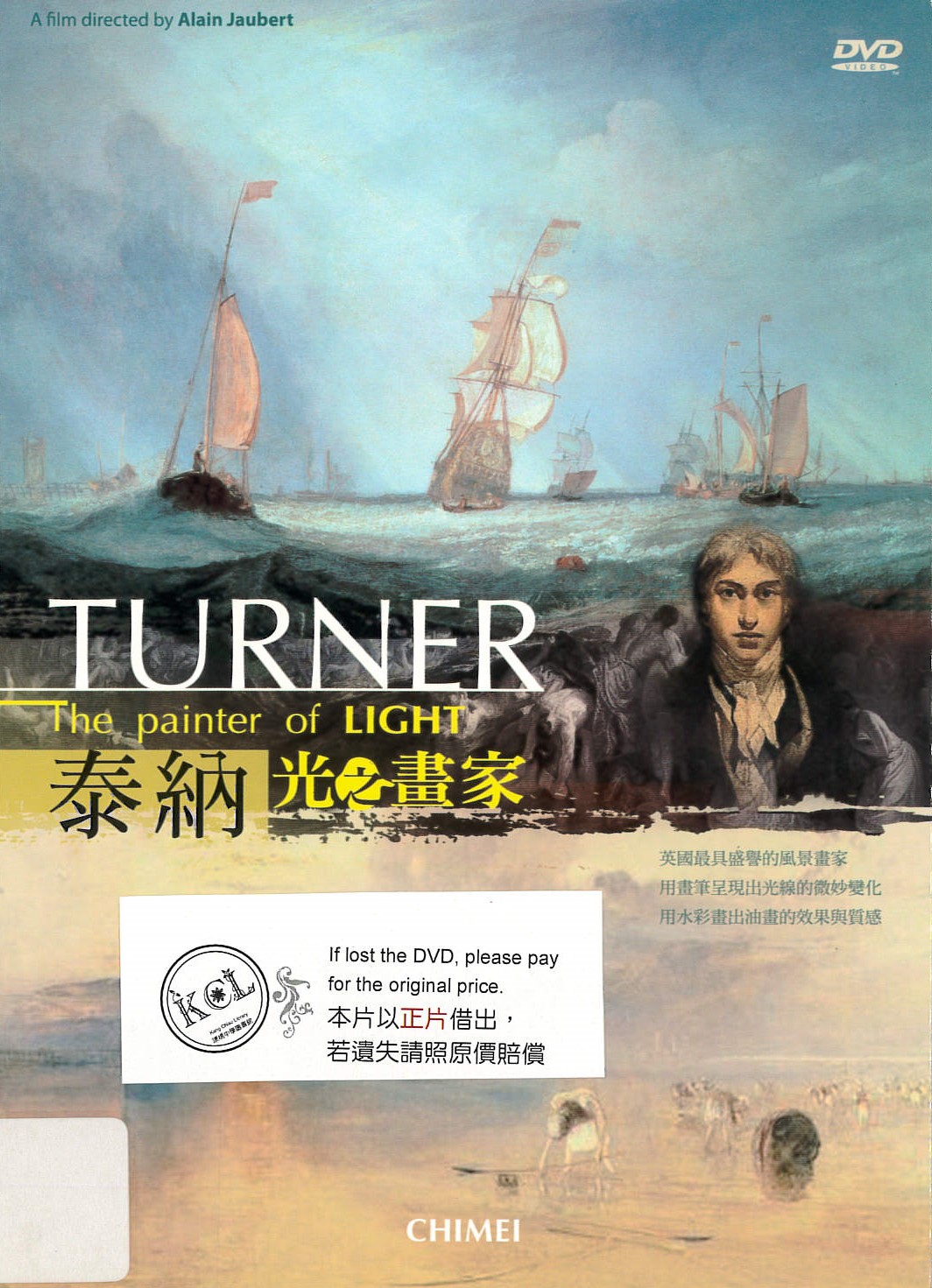 威廉.泰納 : J.M.W Turner : the painter of light : 光之畫家