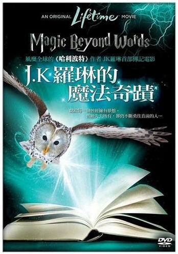 J.K羅琳的魔法奇蹟[保護級:劇情] : Magic beyond words:the JK Rowling story
