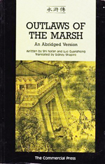 Outlaws of the marsh = : 水滸傳 : an abridged version