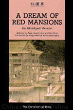 A dream of red mansions = : 紅樓夢 : an abridged version