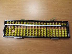 算盤 : Abacus