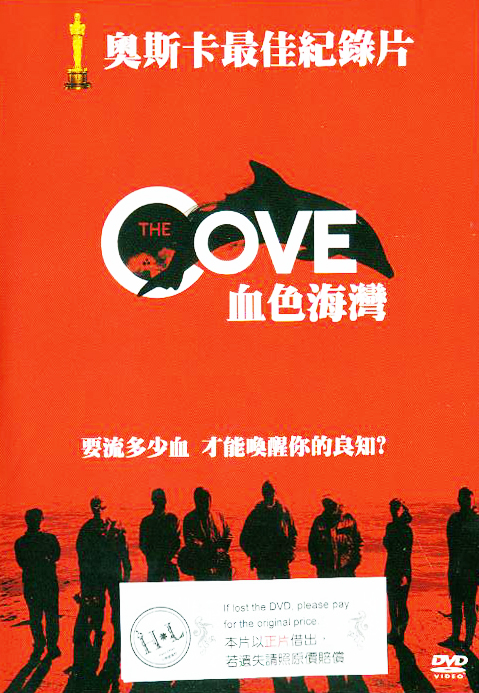 血色海灣[普遍級:紀錄片] : The cove