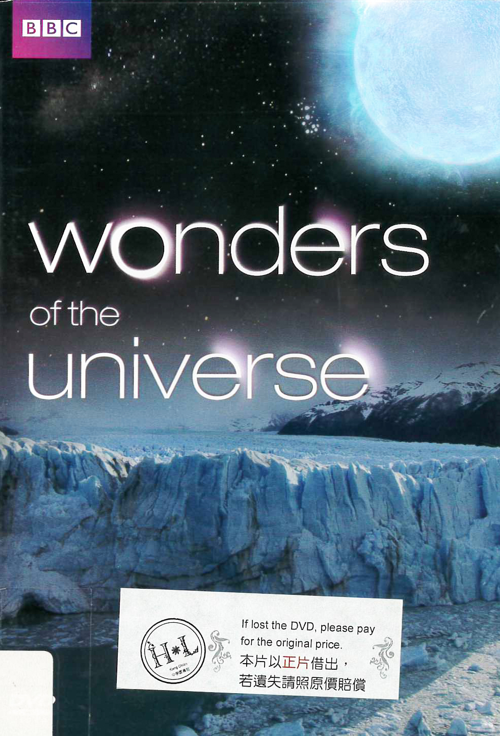 宇宙的奇蹟 : Wonders of the universe