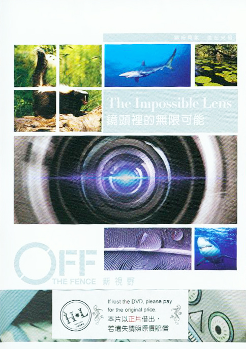 鏡頭裡的無限可能[普遍級:紀錄片] : The impossible lens