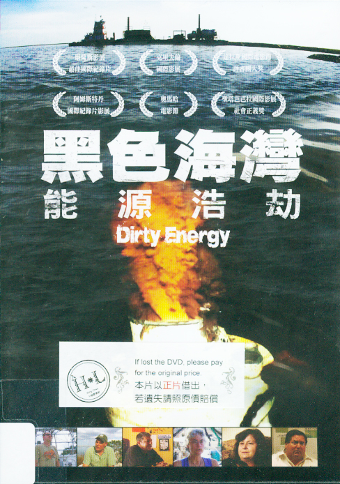 黑色海灣[普遍級:紀錄片] : Dirty energy : 能源浩劫