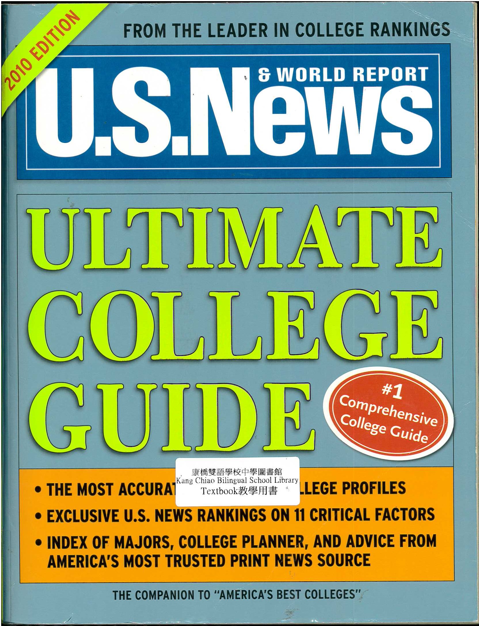 U.S. News & World Report ultimate college guide 2010