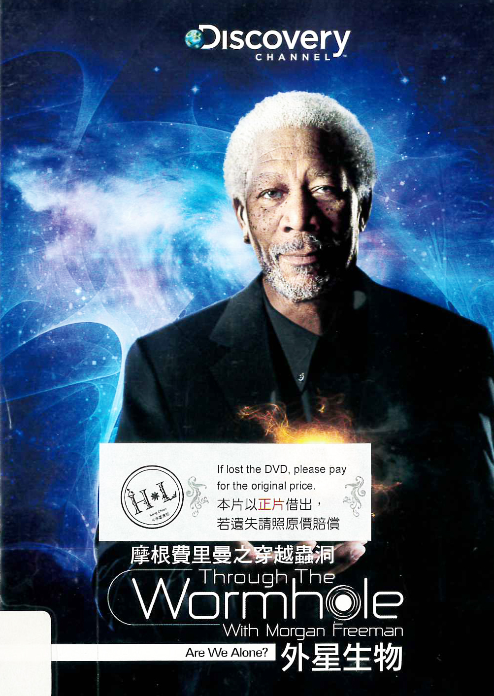 摩根費里曼之穿越蟲洞[第1季][1] : Through the wormhole with Morgan Freeman : are we alone? : 外星生物