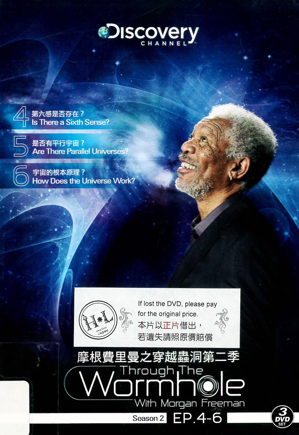 摩根費里曼之穿越蟲洞[第2季][4-6] : Through the wormhole with Morgan Freeman. season 2 (videorecording)