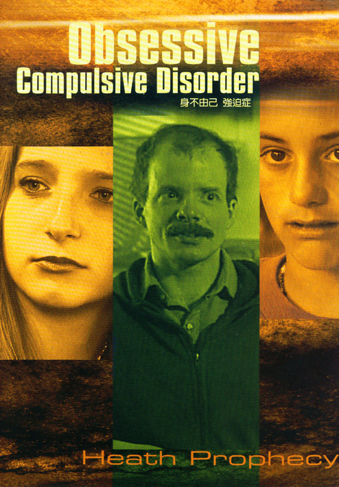 身不由己 : Obsessive Compulsive Disorder : 強迫症