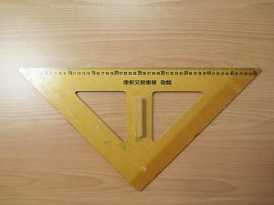 三角板(正三角型):50cm : Triangle(45/90 Degree) : 50cm