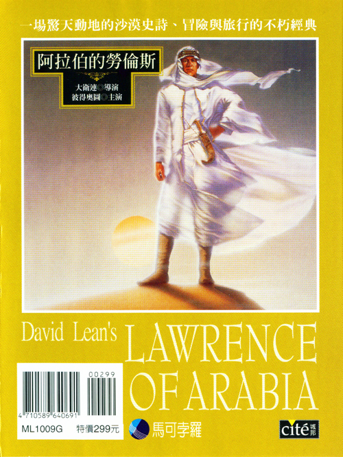 阿拉伯的勞倫斯 = : Lawrence of Arabia