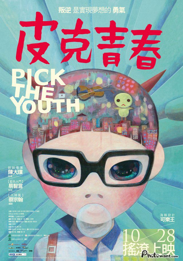 皮克青春[普遍級:劇情] : Pick the youth
