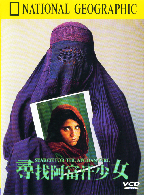 尋找阿富汗少女 : Search for the Afghan Girl  Search for the Afghan Girl =