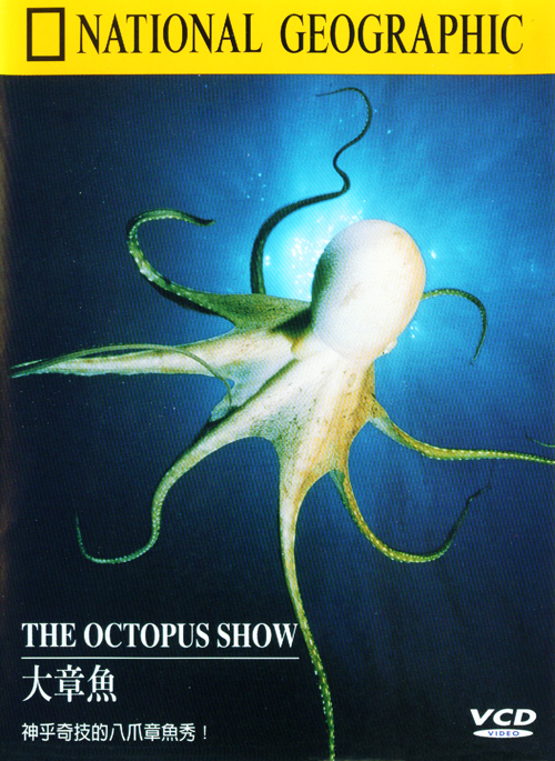 大章魚 : The Octopus Show  The Octopus Show =